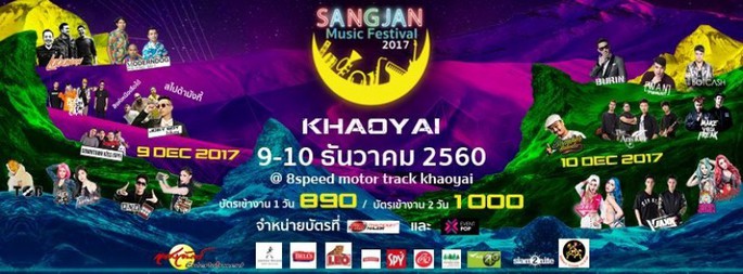 Sangjan Music Fest