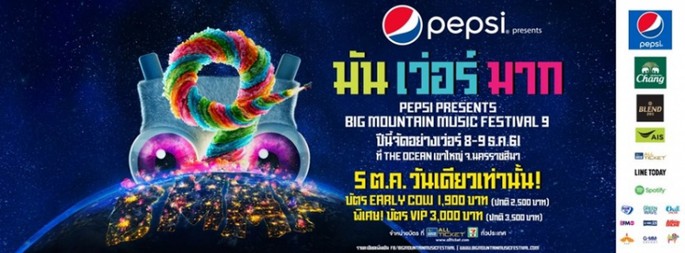 Big Mountain 9
