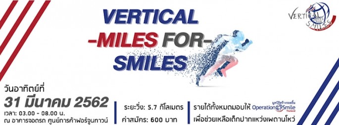 Vertical Miles