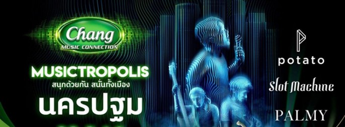 Musictropolis