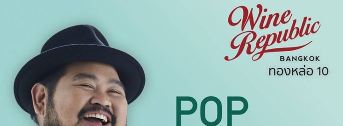 Pop Pongkool