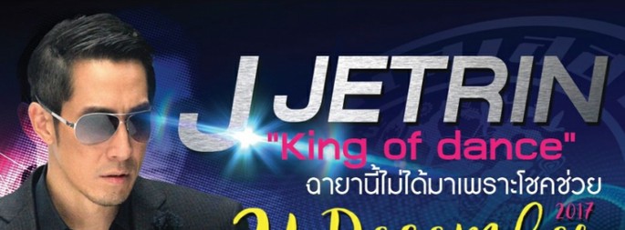 J JETRIN