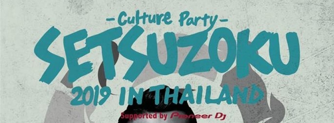 Setsuzoku 2019