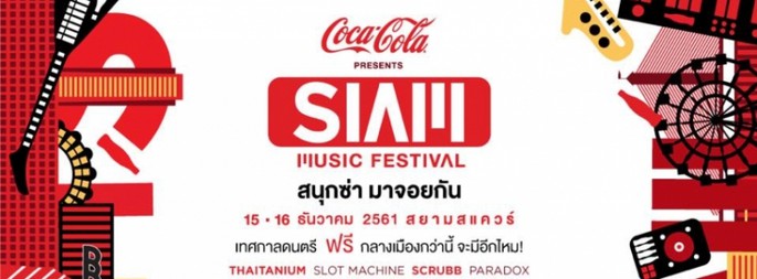 Siam Music Festival